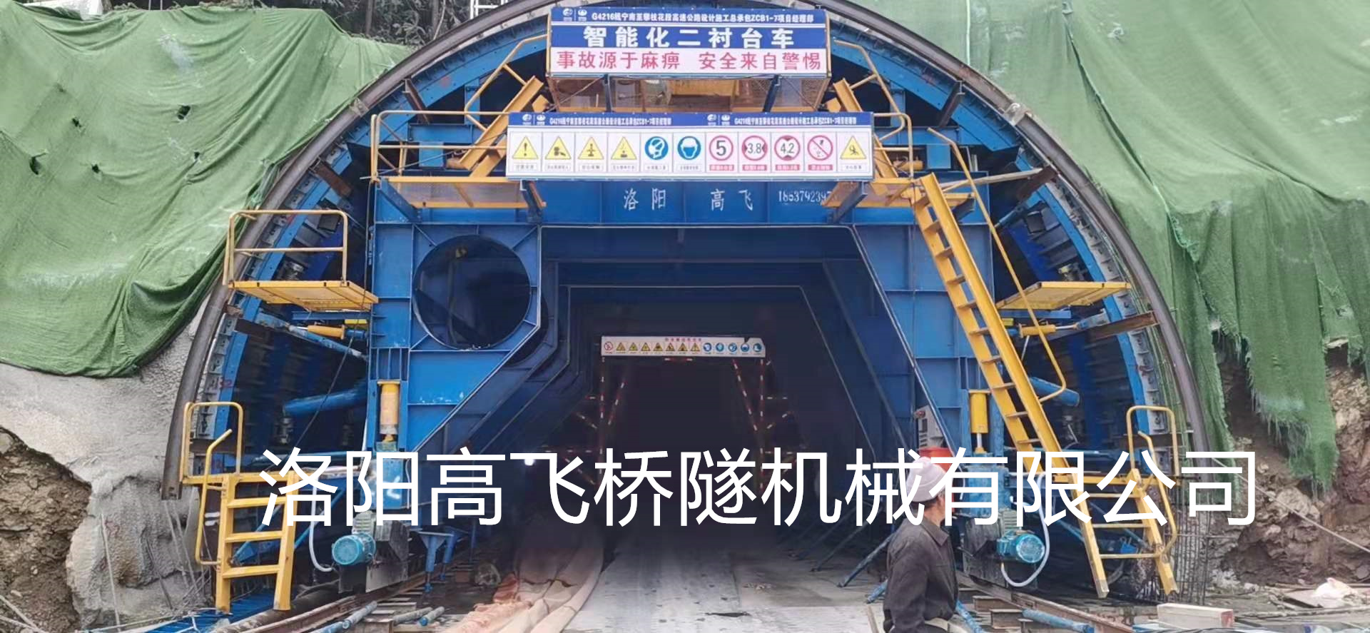 襯砌臺車結構部件有哪些？