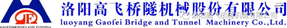 隧道施工期間為什么不讓女性進？